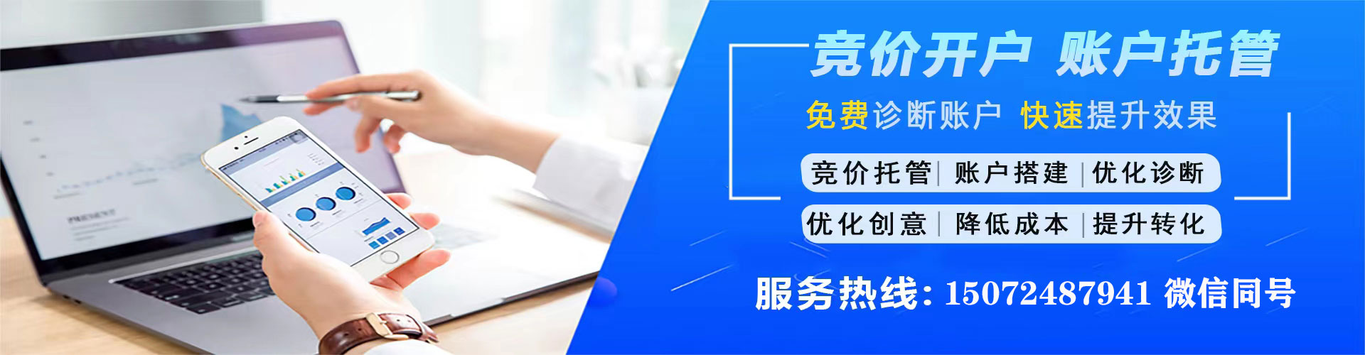 仁怀信息流推广